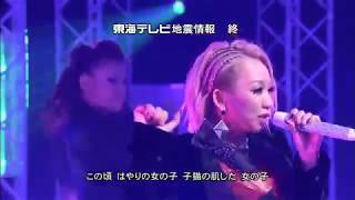 Koda Kumi - Cutie Honey (live)