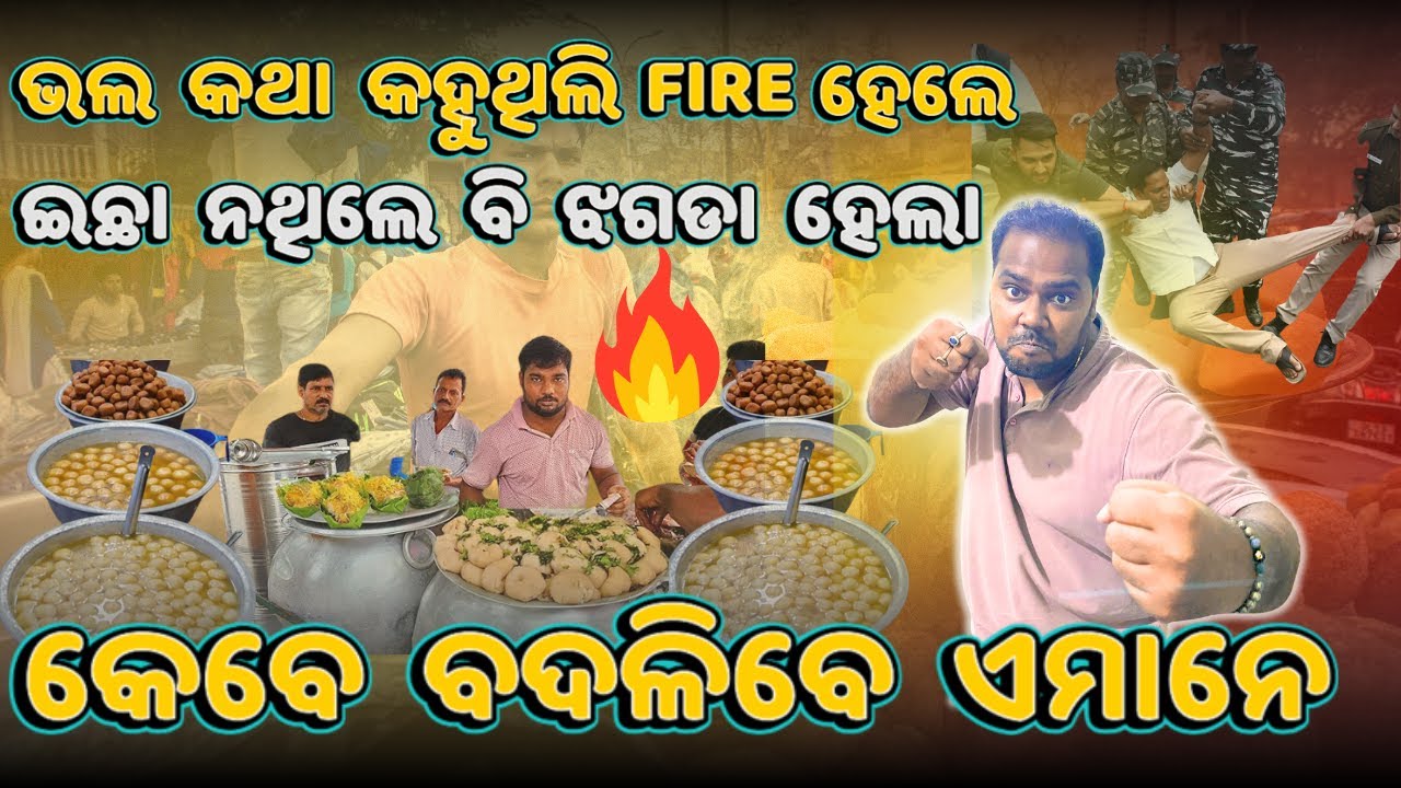 ଝଗଡା ହେଇଗଲା 🔥 | What To Eat In Bhubaneswar 2025 #justgobibhu #streetfood