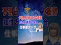 6月運勢予測占星術 #占い #スピリチュアル #占星術