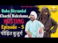 Baba shyamlal chachi rukshana hosting  aman with you