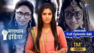 FULL EPISODE- 646 | Rang-bhed ka ganda khel | Savdhaan India Fights Back #starbharat