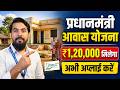 PMAY Gramin Apply 2026 — Awas Plus App Se Survey, Eligibility, Documents Aur Paisa Kab Milega