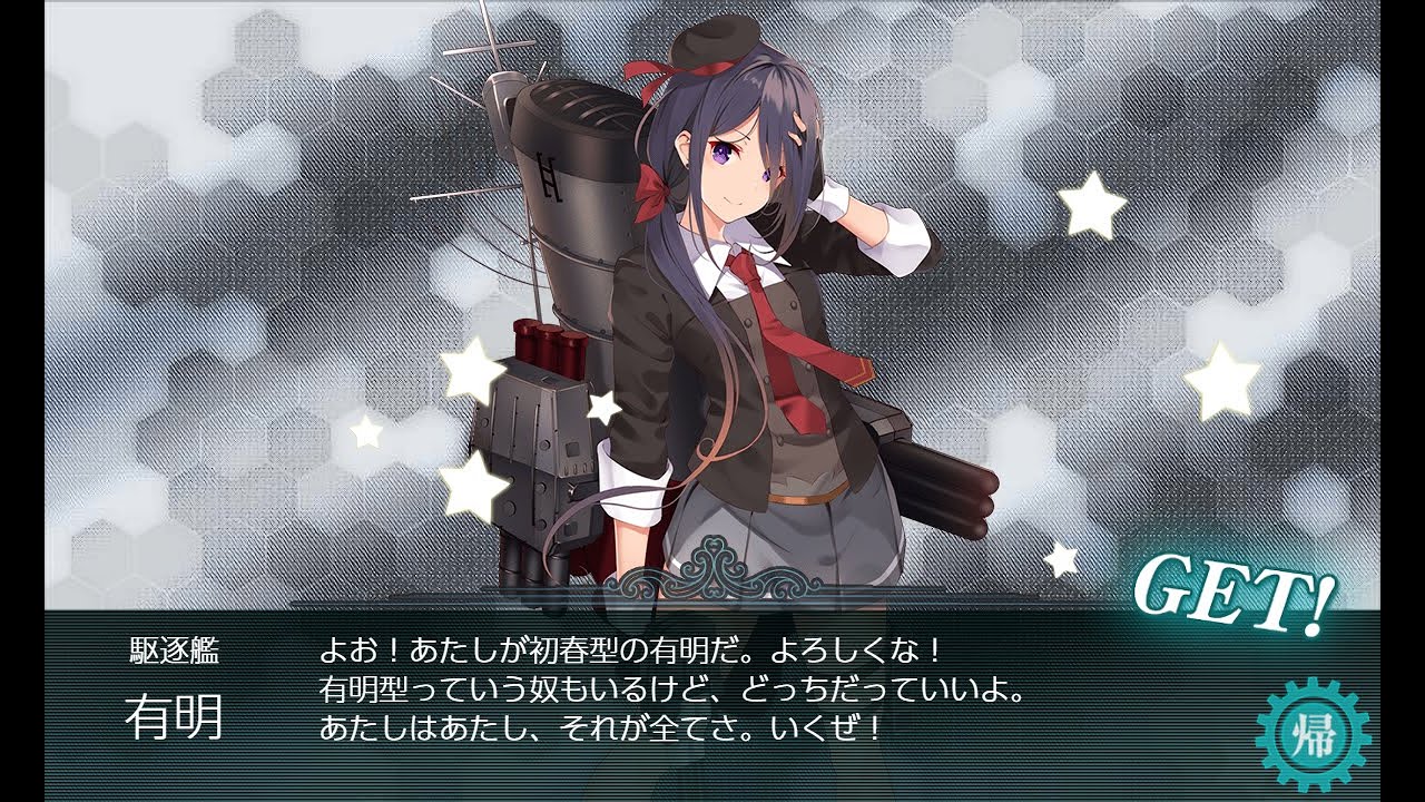 艦これ ドロップ