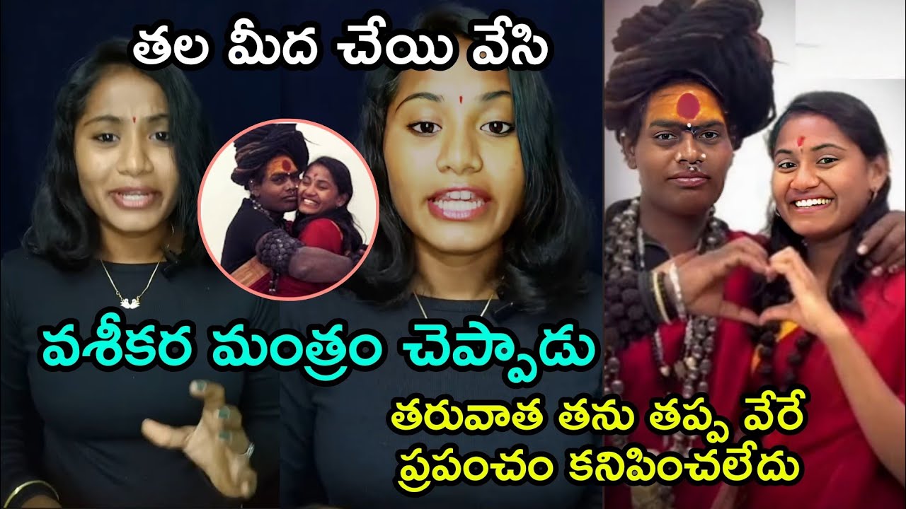 Sri Varshini Shocking Comments on Aghori Naga Sadhu Aghori B Tech Student  Sri Varshini