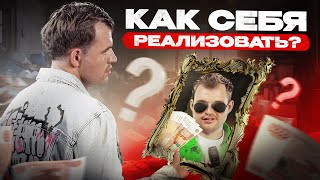 видео: Многие заблудись в поисках себя! Как не допустить тех же ошибок? картинка: Многие заблудись в поисках себя! Как не допустить тех же ошибок?