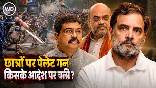 Dharmendra Pradhan के Resignation के बाद सवाल, पेलट गन इस्तेमाल की मंजूरी दी गई थी? l CJP Protest