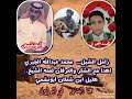 زامل جبري قوةالقوة من الشبل محمدالجبري الخولاني اهداءللشيخ هلي ل بن شعلان ابونشمي غناءفتى البوادي
