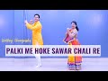 Palki Me Hoke Sawar Chali re Dance Performance  Parveen Sharma  Khaan Paan