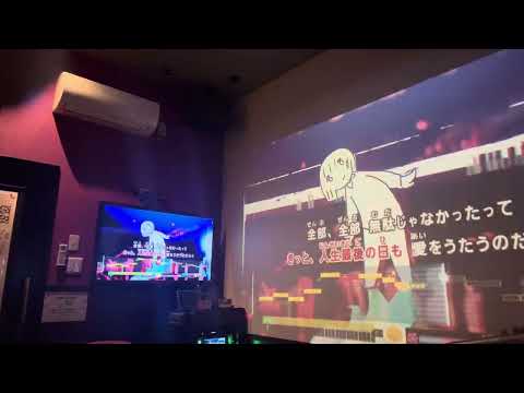 【cover】言って。/ヨルシカ    カラオケ 歌ってみた