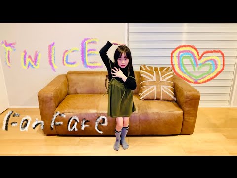 天才ダンス少女？ Twice “FanFare”