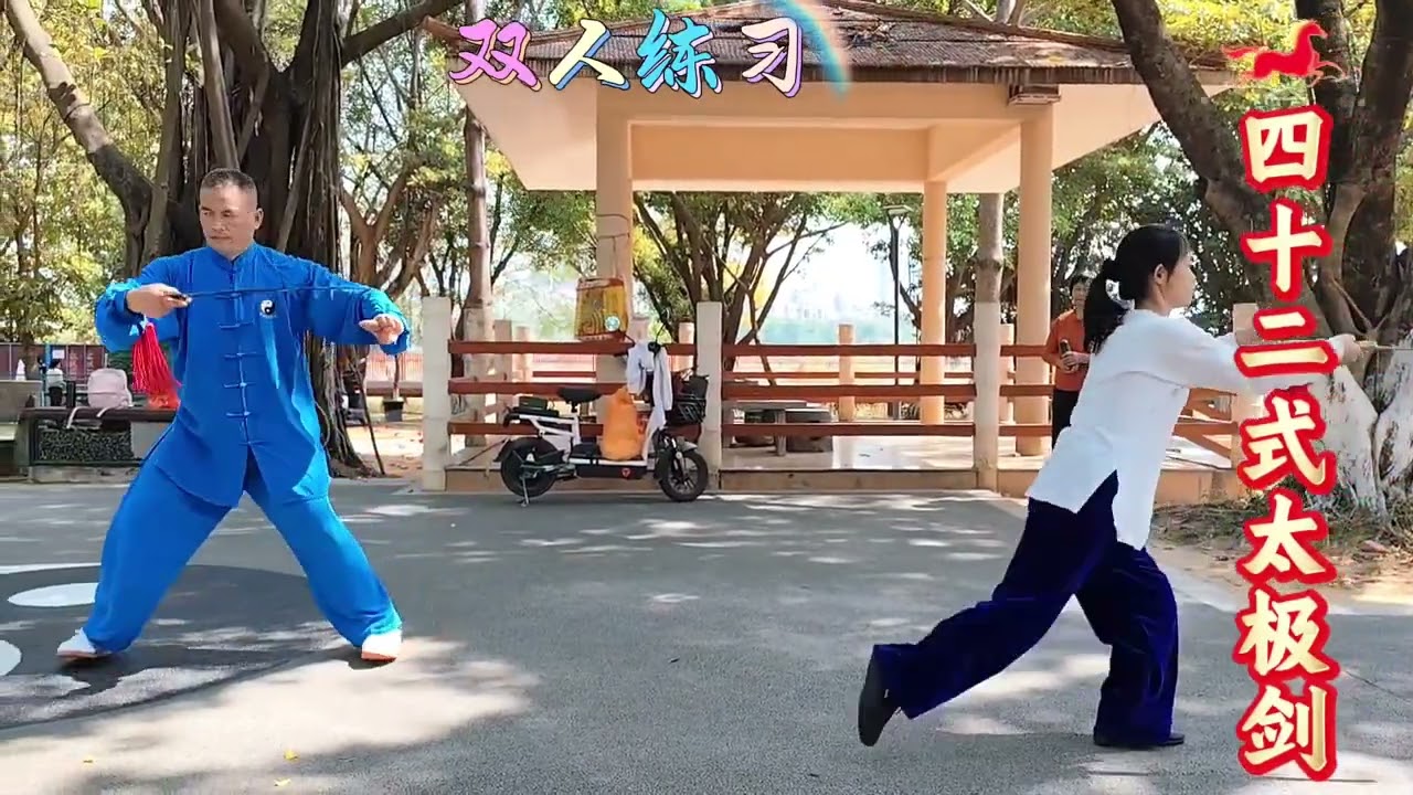 Practice Tai Chi Sword with a Charming Partner: Join the Tai Chi Journey