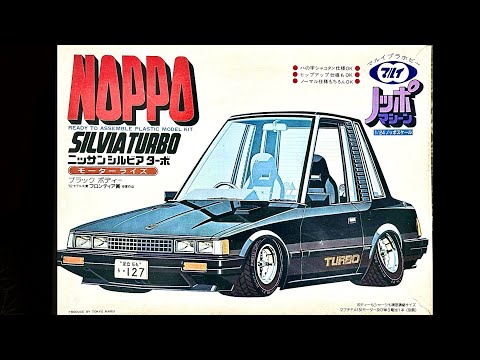 マルイ ノッポマシーン 見苦しい スカイラインジャパンターボ