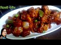     instant chilli paneer restaurant style paneer reciperekha sen kitchen