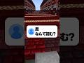 【最後ヤバい】黒歴史見せて⁉️ #いますぐ輪廻 #歌ってみた #マイクラ
