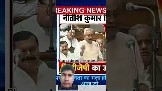 # #amazingfacts #biharnews Nitish Kumar ka Bada Byan Samrat Chaudhari ko CM Ke Pad se istifa