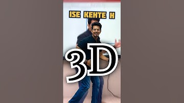 Isse kehte h 3D #shorts  #fun #physicsfun #comedy #funny #sciencefun