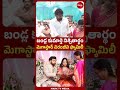 బండ్ల కుమార్తె నిశ్చితార్థంలో .. మెగాస్టార్ చిరంజీవి ఫ్యామిలీ | Megastar Family | Bandla Ganesh |