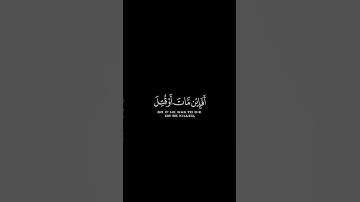 وَمَا مُحَمَّدُ إِلَّا رَسُولُ|عبد الباسط عبد الصمد كروما شاشة سوداء قرآن كريم #كرومات_قرآن #quran