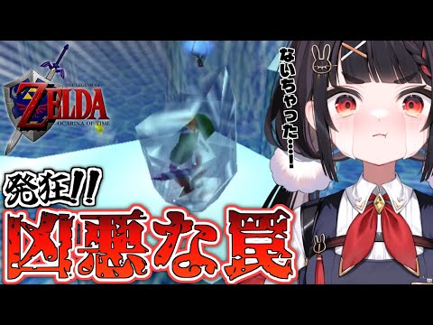 【ゼルダの伝説時のオカリナ】初見プレイで名作と名高い神ゲーを遊んでみる #10 video thumb