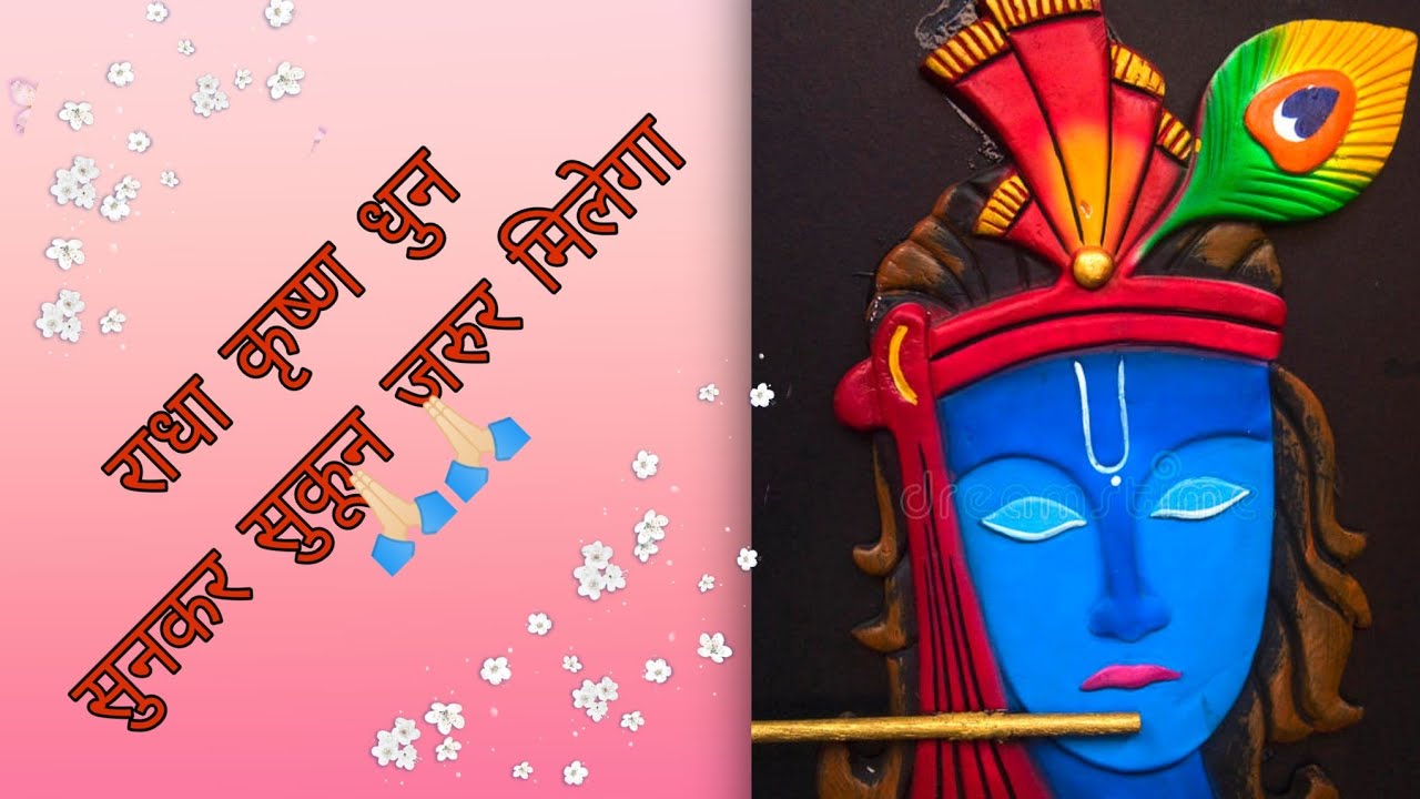 krishna bansuri ringtone krishna bansuri ringtone