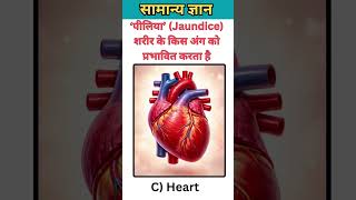 #Gk#gkquiz#Indiangk#gkquestion#sarkarinakurigk#sscgk#upscgk#shortsvideo#gkfacts#lucentgk