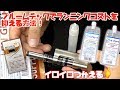 【VAPE】ベースリキッドでプルテクの節約をする方法!!  and ヴェポに添加、オリジナルリキッド製作にも使える٩(^‿^)۶ ~電子タバコ~