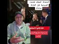 المتحدثة الحمقاء فضحت مسرحية ترامب قبل الحـ ـاادثـة بساعات     