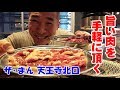 ≪上質な肉を手軽に≫【焼肉ザ･まん】天王寺の穴場で旨い肉で焼肉を頂く！