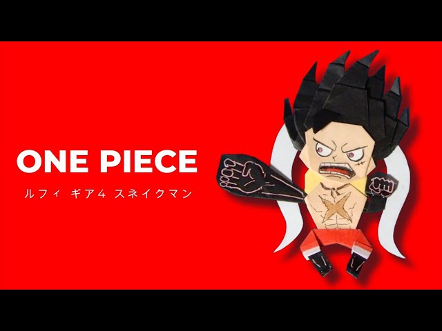 ワンピース　ギア5ギア4バウンドマンスネークマン　まとめ ワンピース考察】ギア4（ギアフォース） 必殺技一覧&全形態