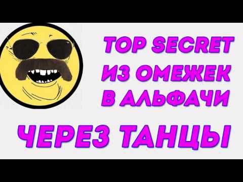 ХИККАН №1: ИЗ ОМЕЖЕК В АЛЬФАЧИ ЧЕРЕЗ ТАНЦЫ - TOP SECRET