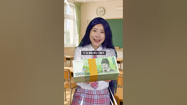 본인이 부자인줄 모르는친구ㅋㅋㅋ(껌을 돈에다 뱉는다고??ㅋㅋㅋ)#shorts