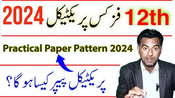 12th physics practical paper pattern 2024|12th physics practical guess paper 2024|physics practical