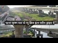 Patna New Traffic Free Bridge | Way to Marine Drive From Krishna Ghat