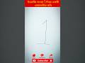 ইংরেজি সংখ্যা 1 দিয়ে মোমবাতির ছবি।candle picture#shorts #art #viral