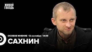видео: Дуров поддержал протесты во Франции. Почему у них протестуют по-другому?Сахнин: Особое мнение/ 12.09 картинка: Дуров поддержал протесты во Франции. Почему у них протестуют по-другому?Сахнин: Особое мнение/ 12.09