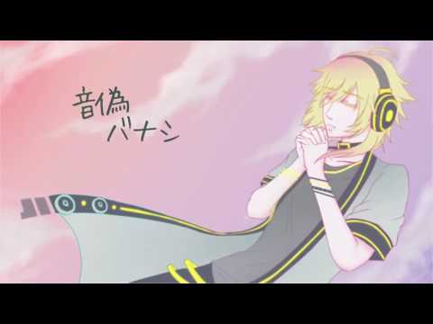 【YOHIOloid】 音偽バナシ【カバー】