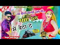       na baithi kabhi rail mai singer satto gurjar new song 2024