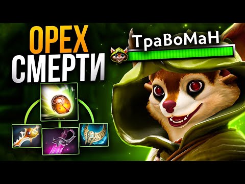 Видео: БЕЛКА ЧЕРЕЗ РАПИРУ И КХАНДУ 🔥 Травоман Дота 2