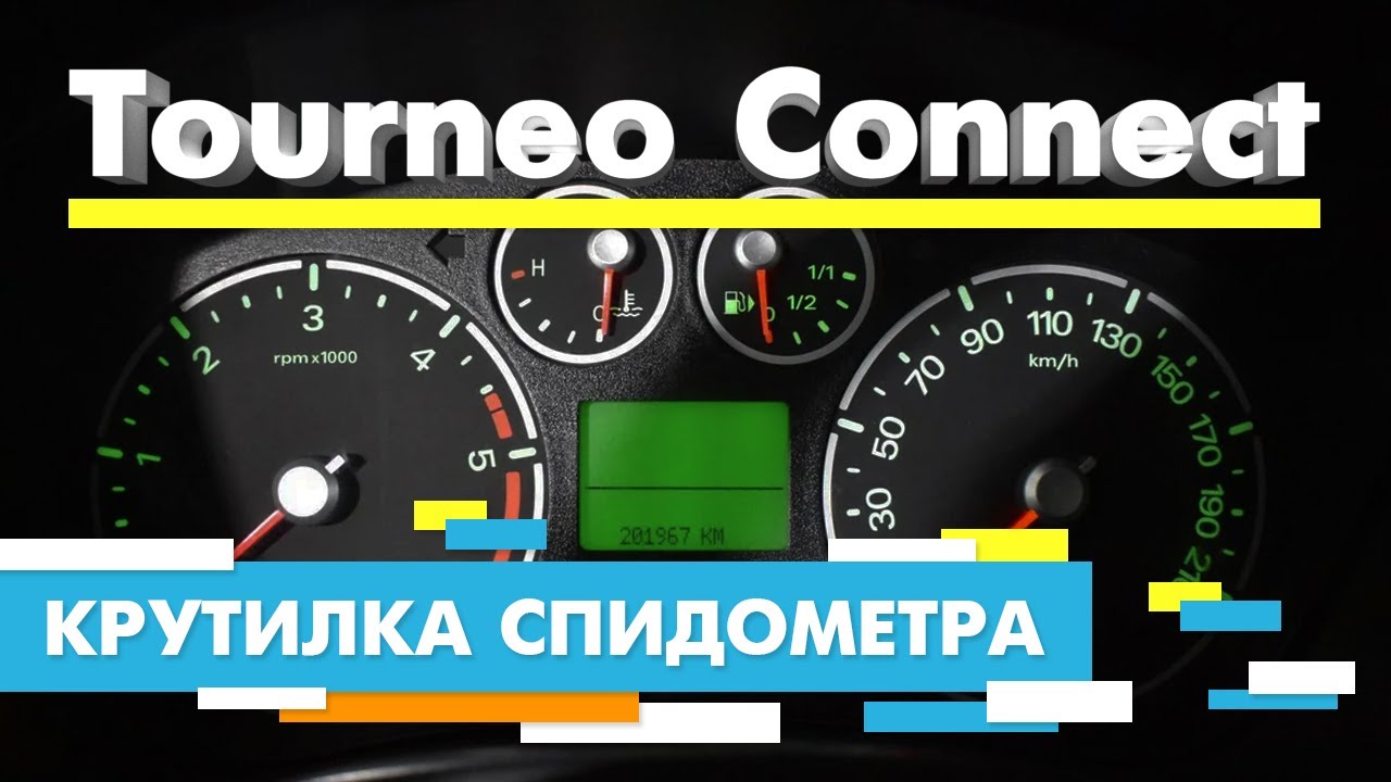 Настройка часов форд транзит