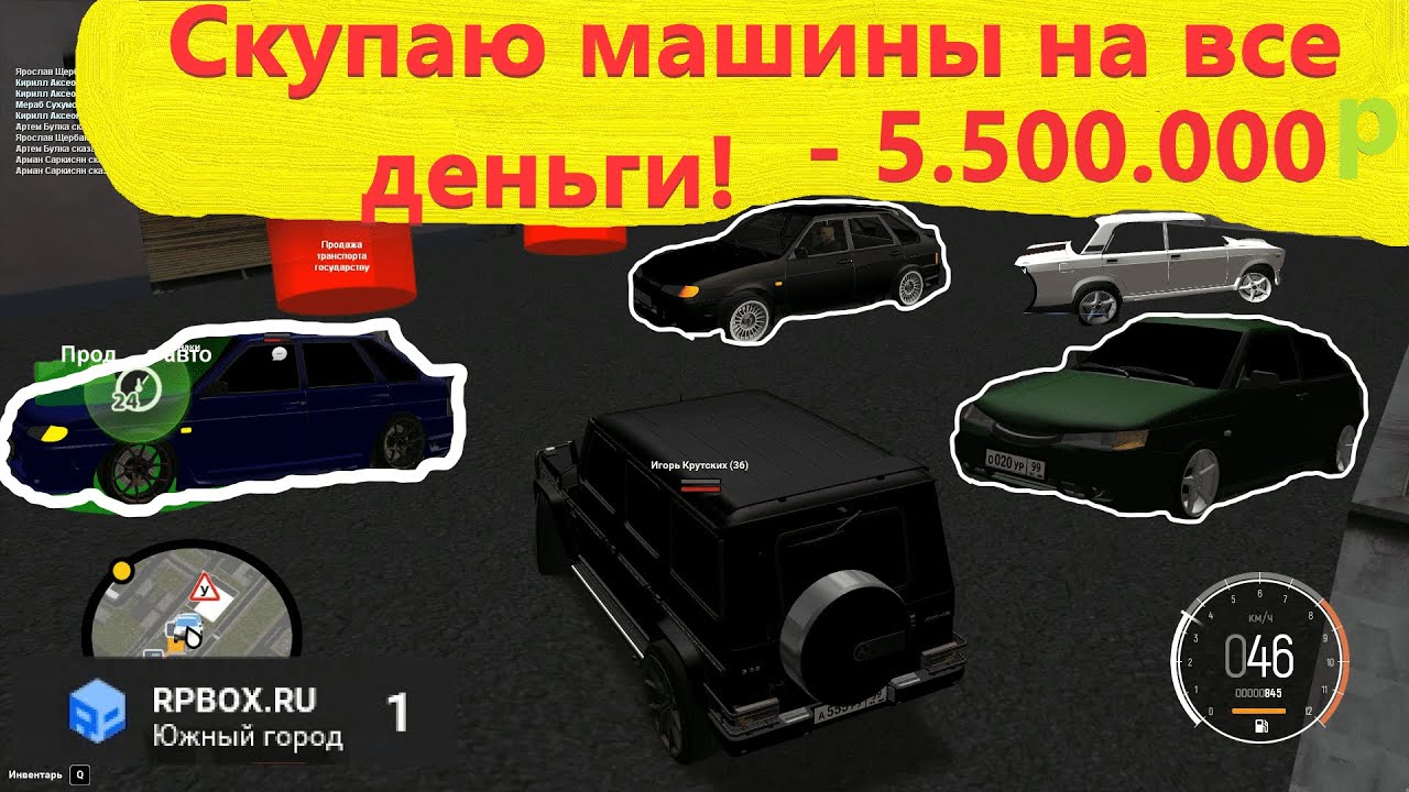 Все машины в некст рп Все машины в некст рп