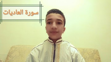 سورة العاديات بصوت القارئ محمد سعيد