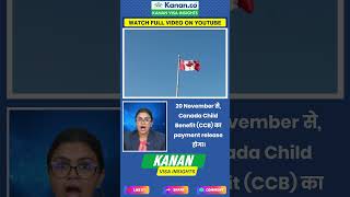 You could be eligible for the tax-free child benefit in Canada! | Kanan Visa Insights