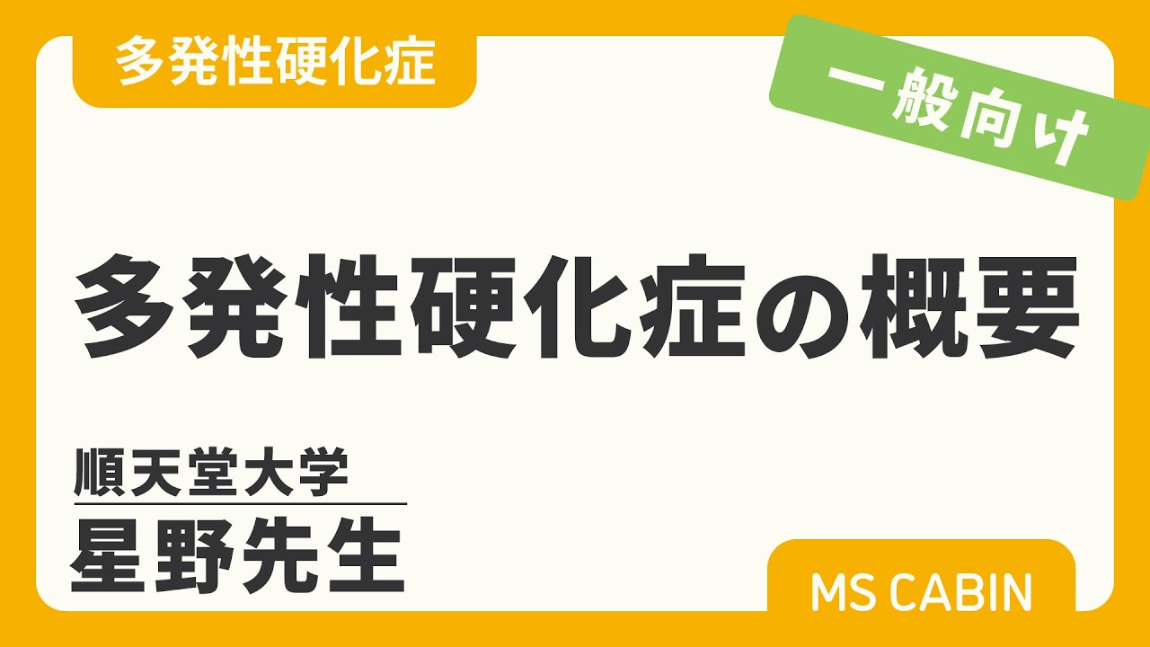 多発 性 硬化 症 インフルエンザ に かかっ たら