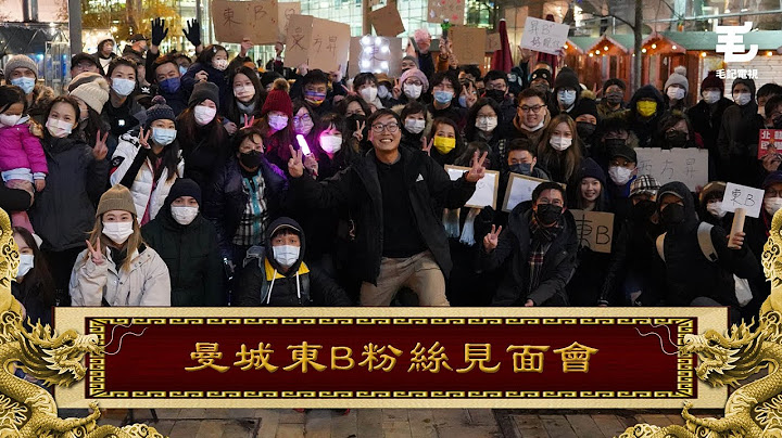 BAD.Ltd特約《國家級任務》英國篇 - 曼城東B粉絲見面會