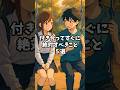 付き合ってすぐに絶対すべき5つのこと#恋愛 #恋愛心理学 #恋愛テクニック