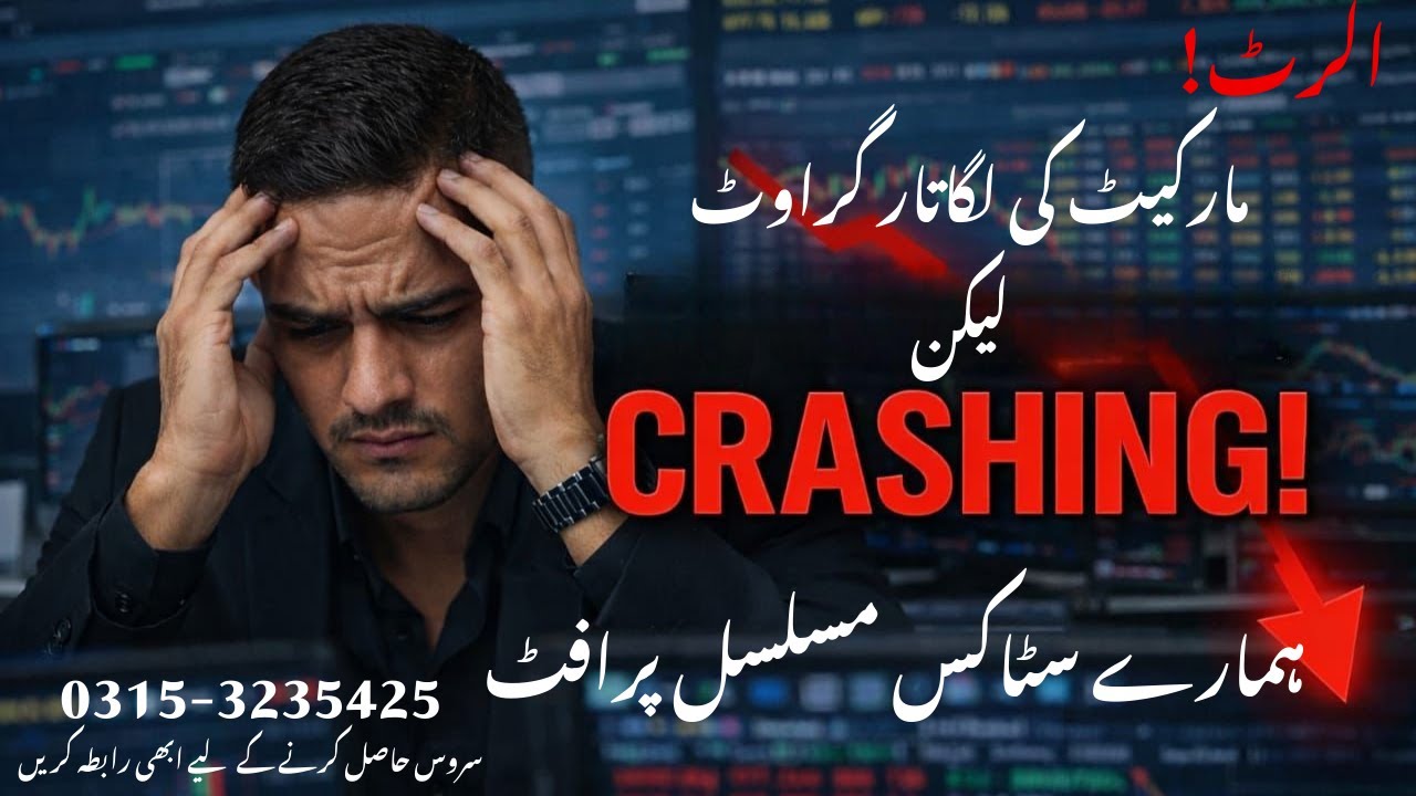 Market Under Pressure but Stocks Deliver Profit | KSE-100 Update