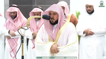 تلاوة فضيلة الشيخ د.⁧#ماهر_المعيقلي صلاة المغرب 9 صفر 1445هـ.