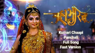 Kumari Chaapi Panchali | Full Song | Mahabharat | Fast Version | Pooja Sharma