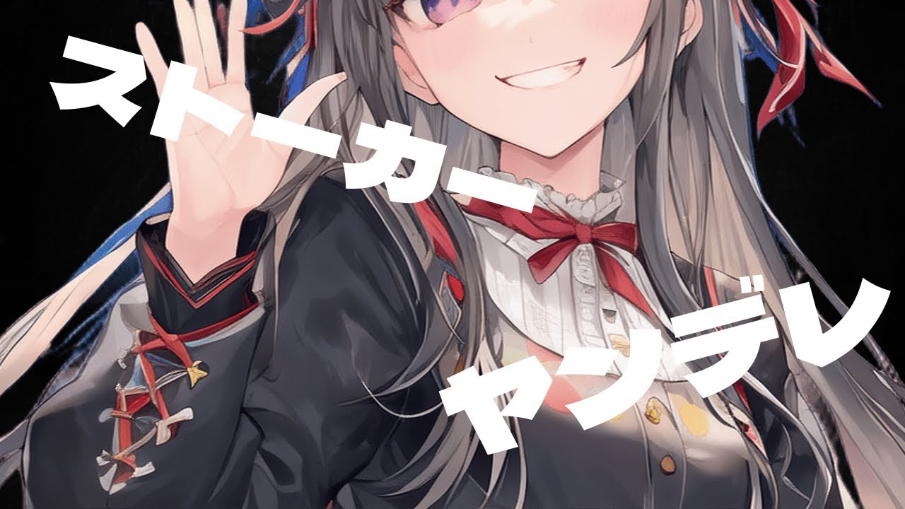 【ヤンデレ/シチュボ】ヤンデレ後輩ちゃんが酔った勢いであなたへの重すぎる愛をぶつけてきて...【男性向け】
