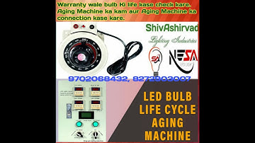 Aging Machine ka work, Warranty wala Bulb kase check kare & Machine connection kase kare.9702068432